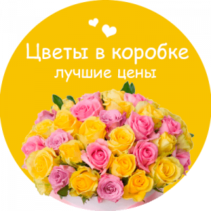 Цветы в коробке в Петровске